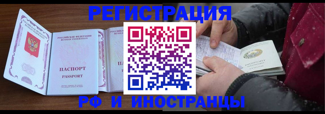 временная регистрация недорого в Судогде