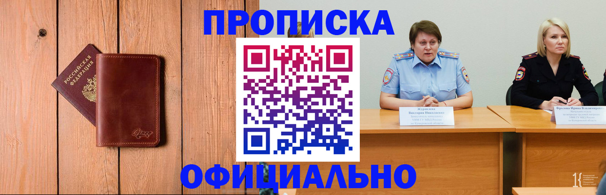 прописка для кредита в Судогде