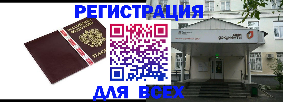 прописка паспорт в Судогде