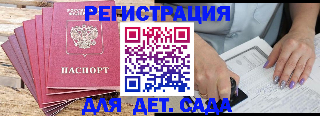 временная регистрация для всех в Судогде